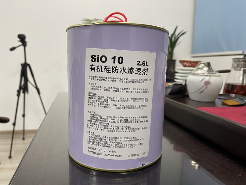 SiO 10溶劑型有機(jī)硅防水滲透劑